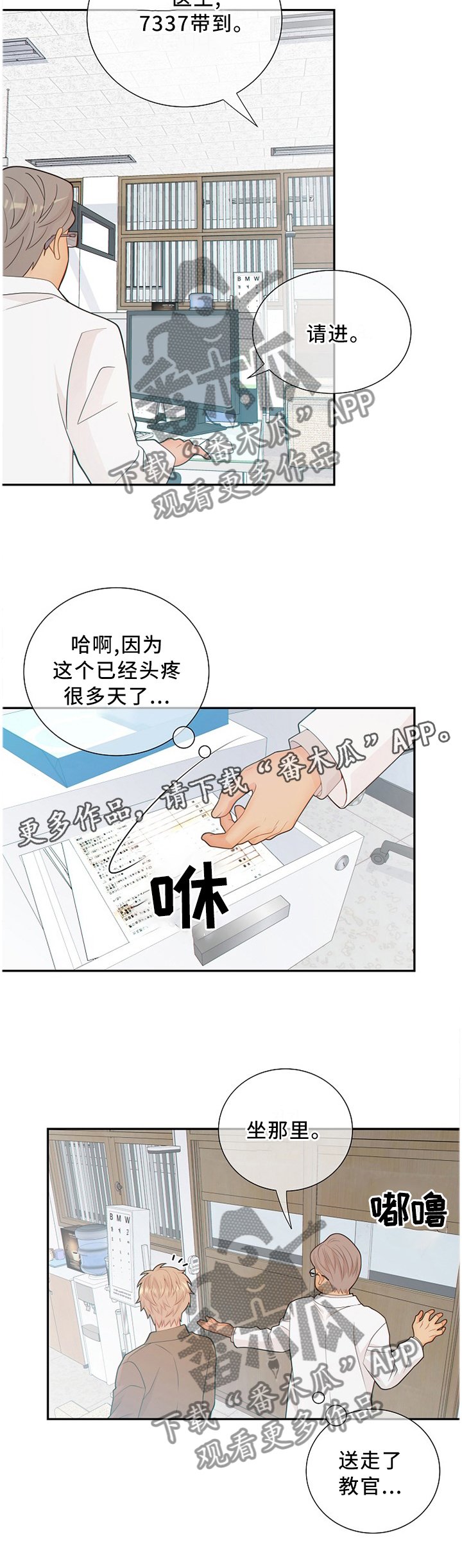 第81章：拳击赛