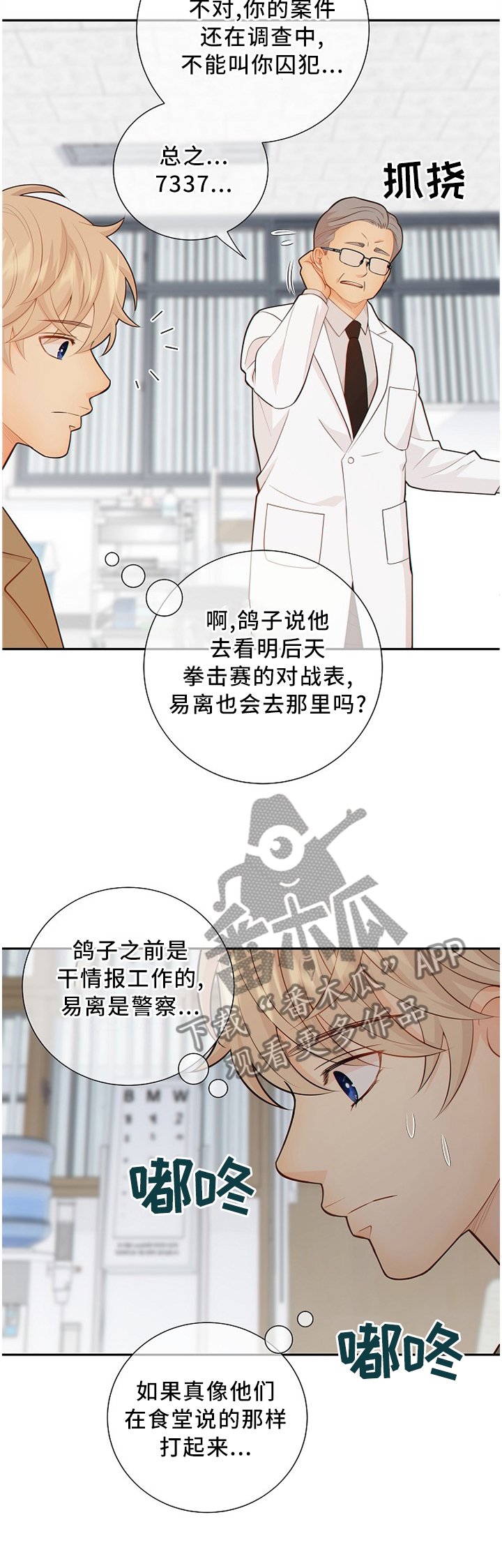第82章：怀孕