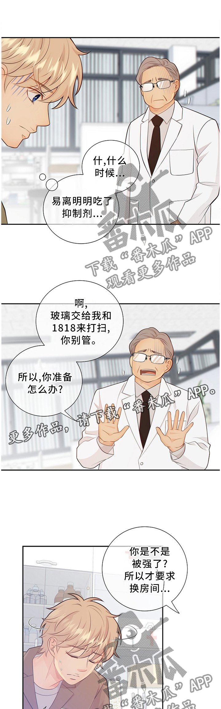 第82章：怀孕