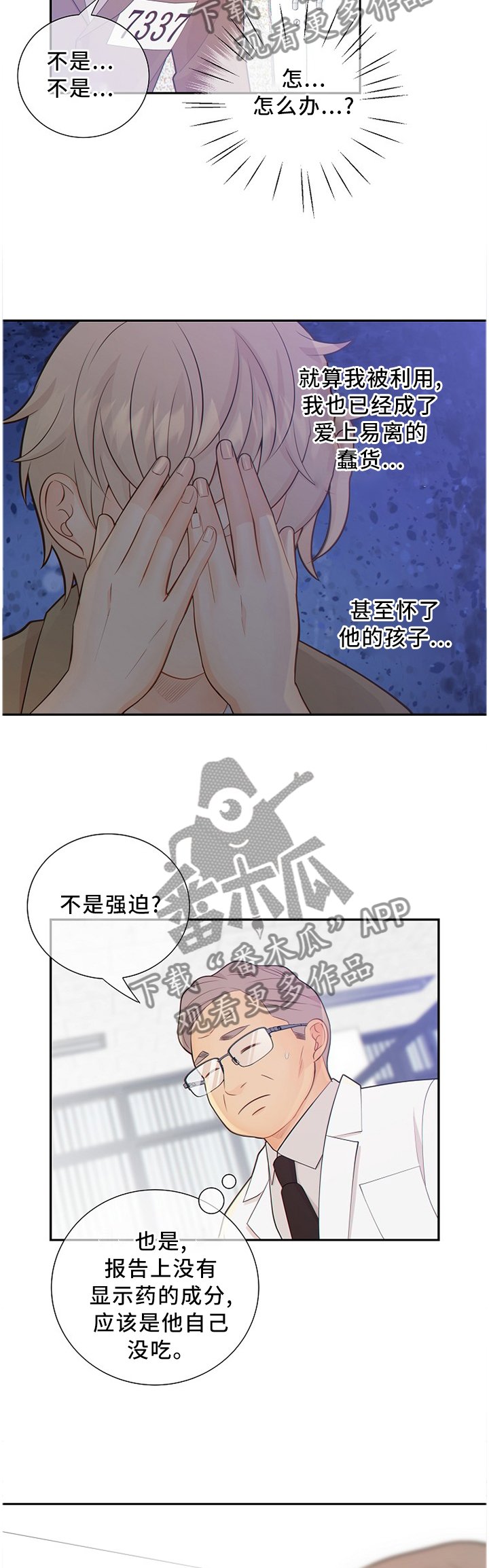 第82章：怀孕
