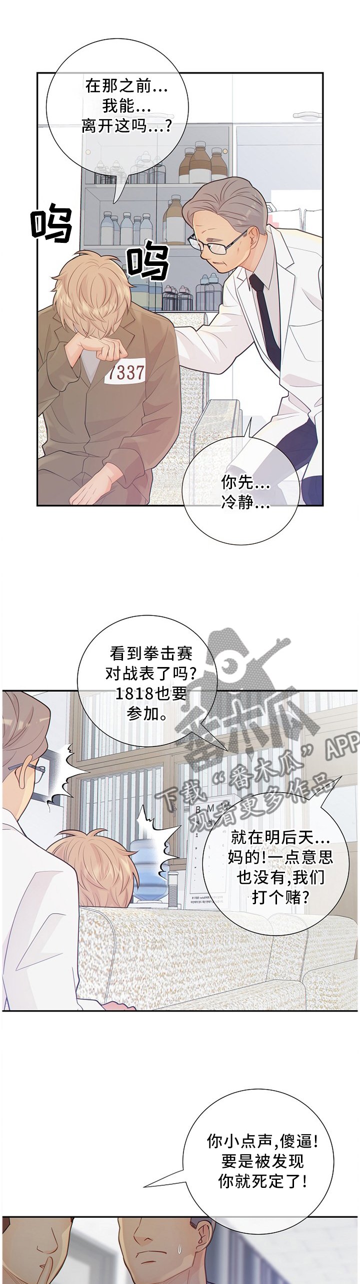 第82章：怀孕