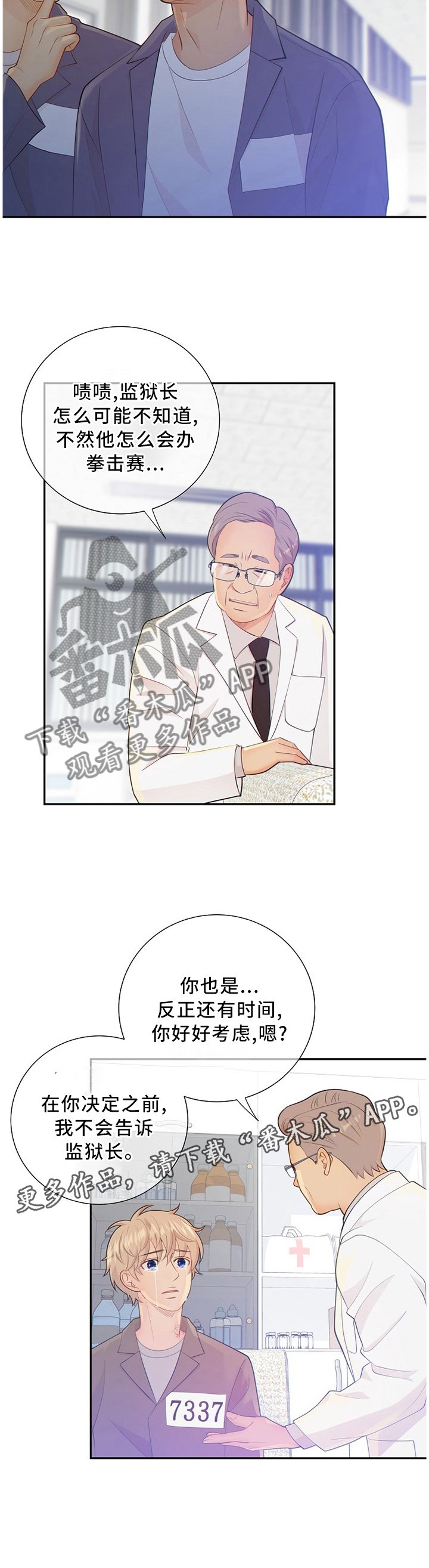 第82章：怀孕