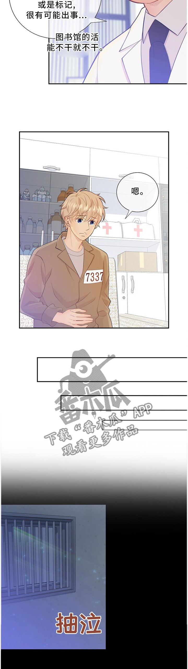 第83章：争夺
