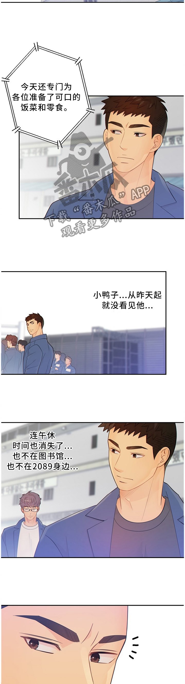 第83章：争夺