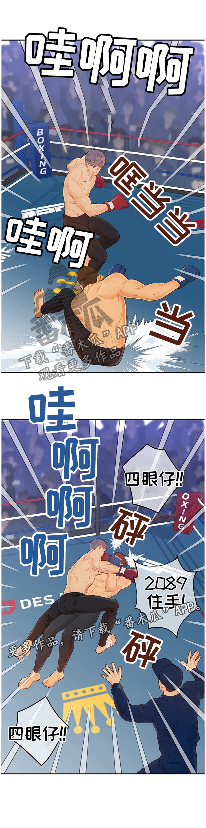 第83章：争夺