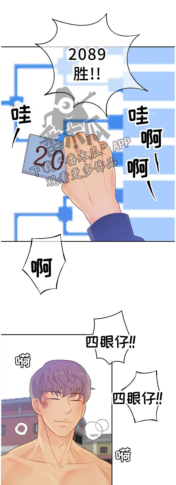 第84章：战斗激烈