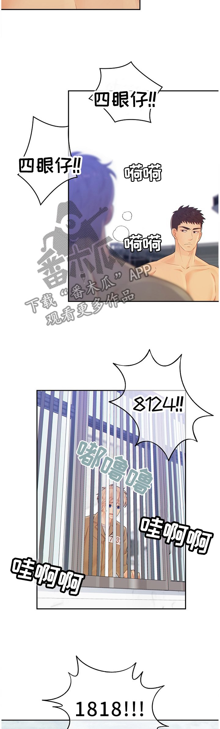 第84章：战斗激烈
