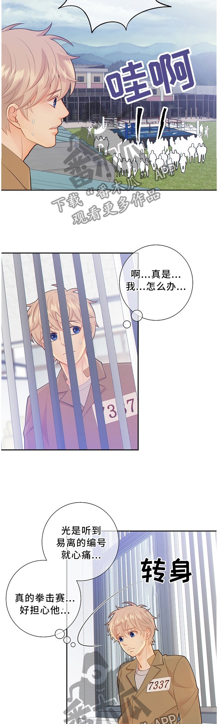 第84章：战斗激烈