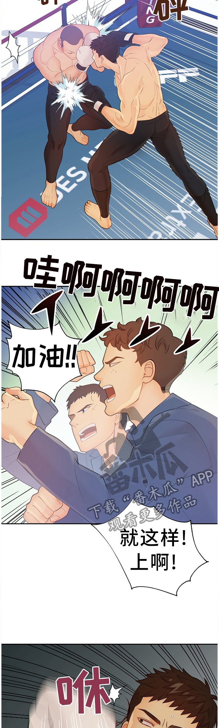 第84章：战斗激烈