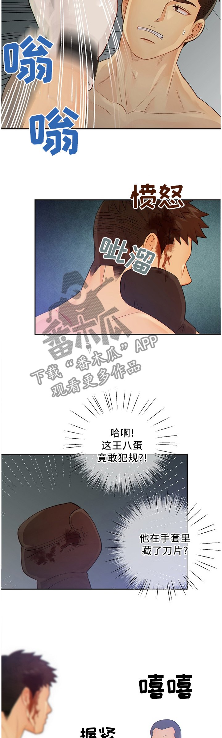 第84章：战斗激烈