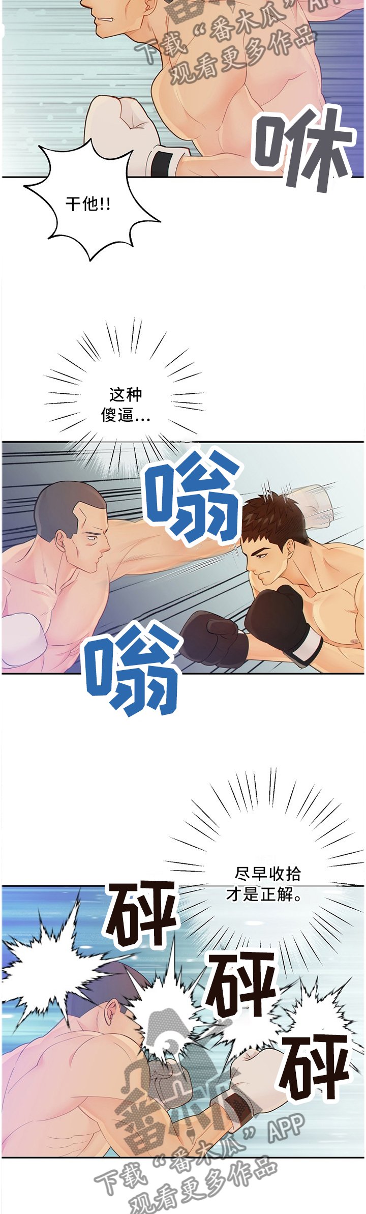 第84章：战斗激烈