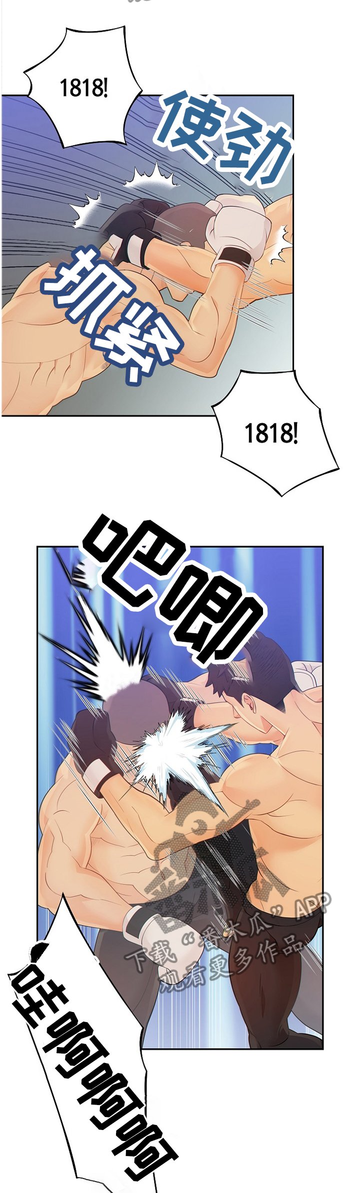 第84章：战斗激烈