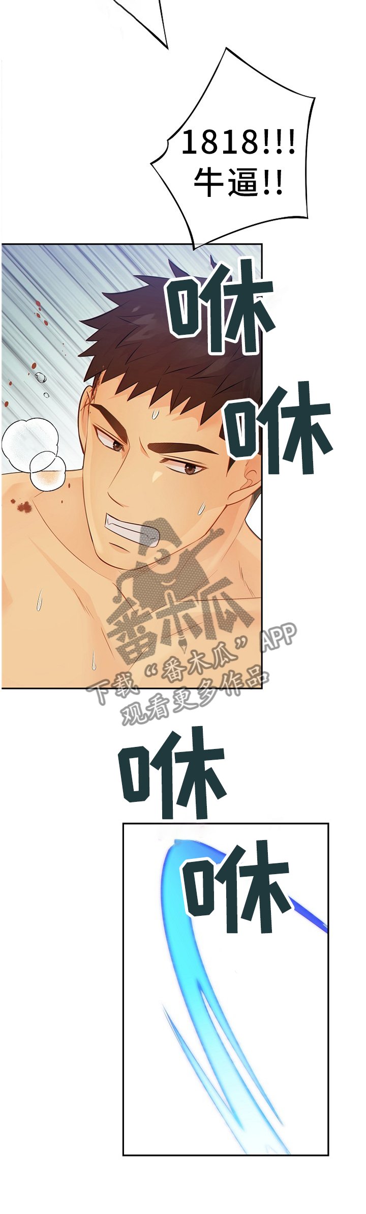 第84章：战斗激烈
