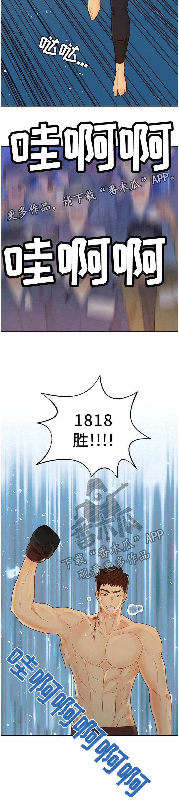 第84章：战斗激烈