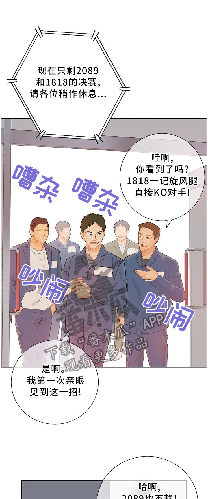 第85章：信我一次?