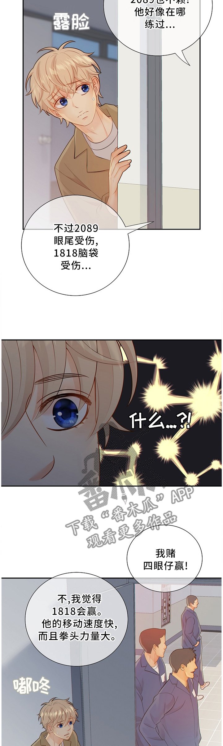 第85章：信我一次?