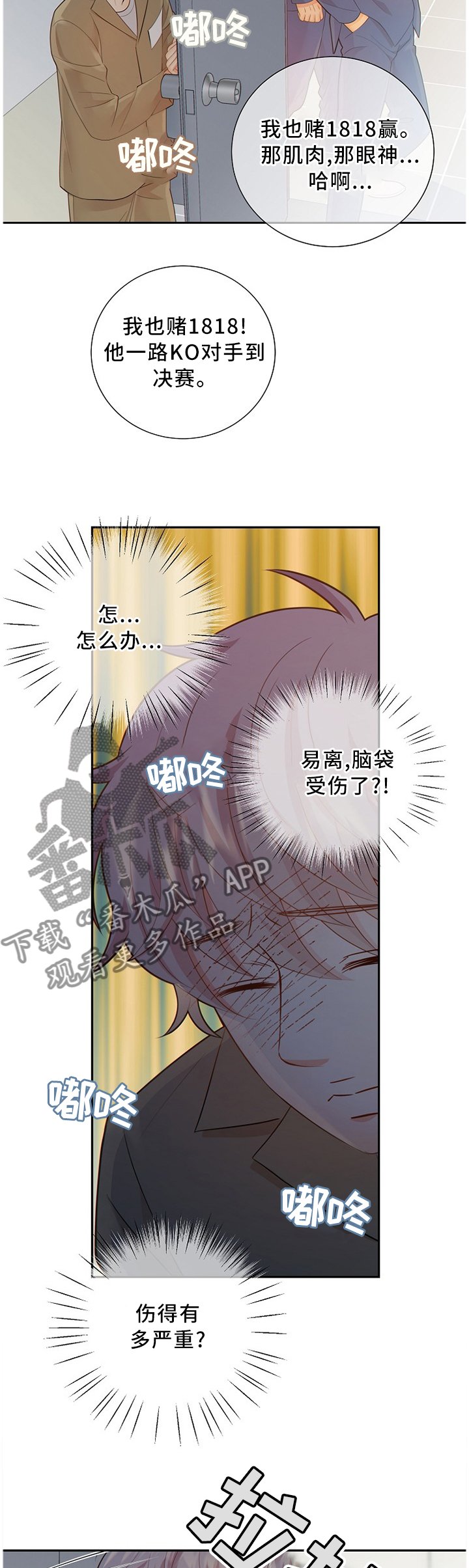 第85章：信我一次?