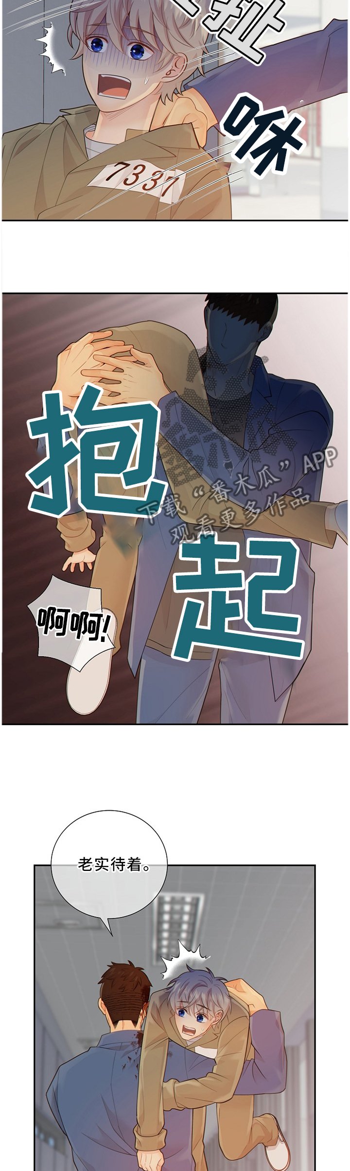 第85章：信我一次?