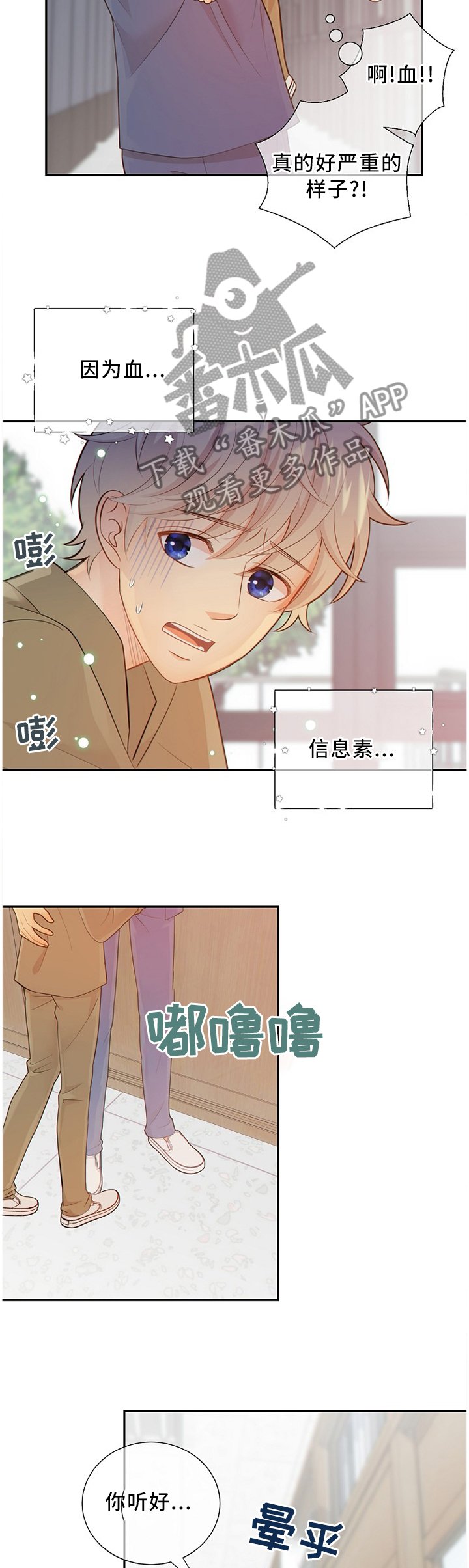 第85章：信我一次?