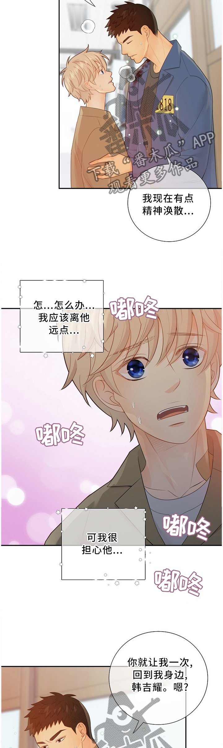 第85章：信我一次?