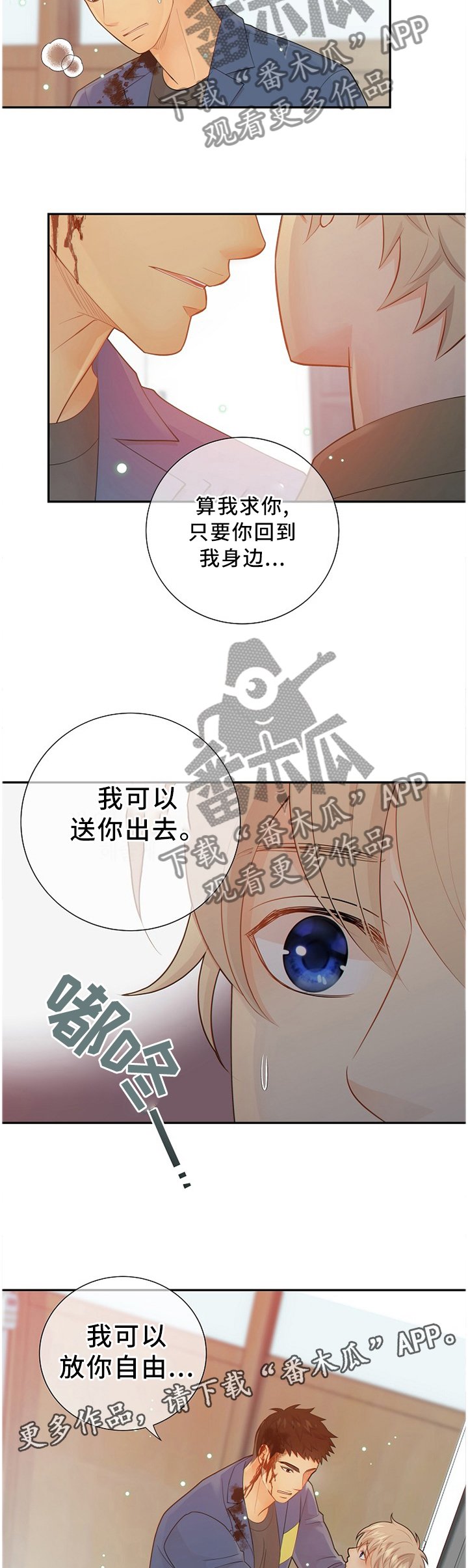 第85章：信我一次?