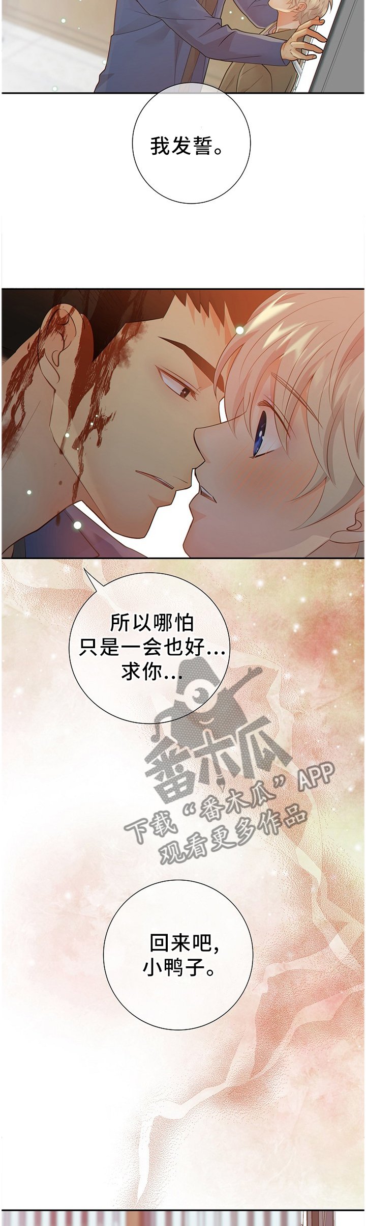 第85章：信我一次?