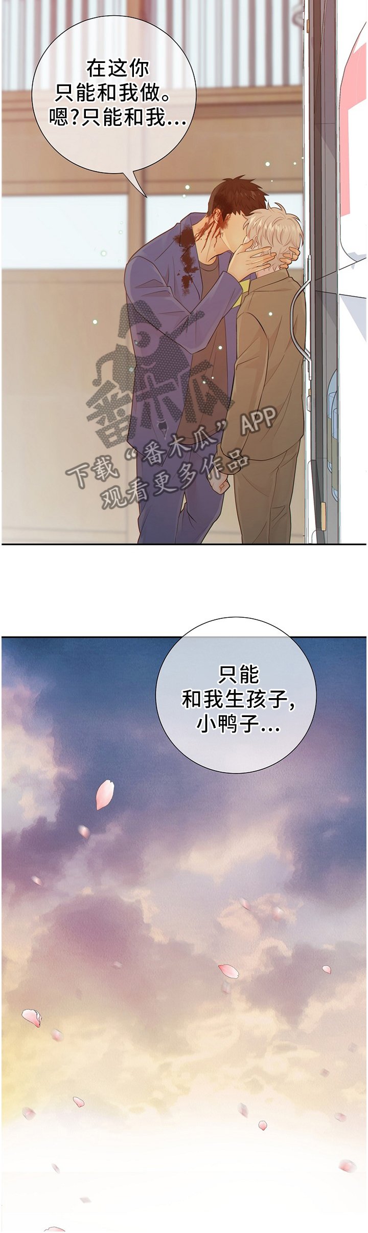 第85章：信我一次?