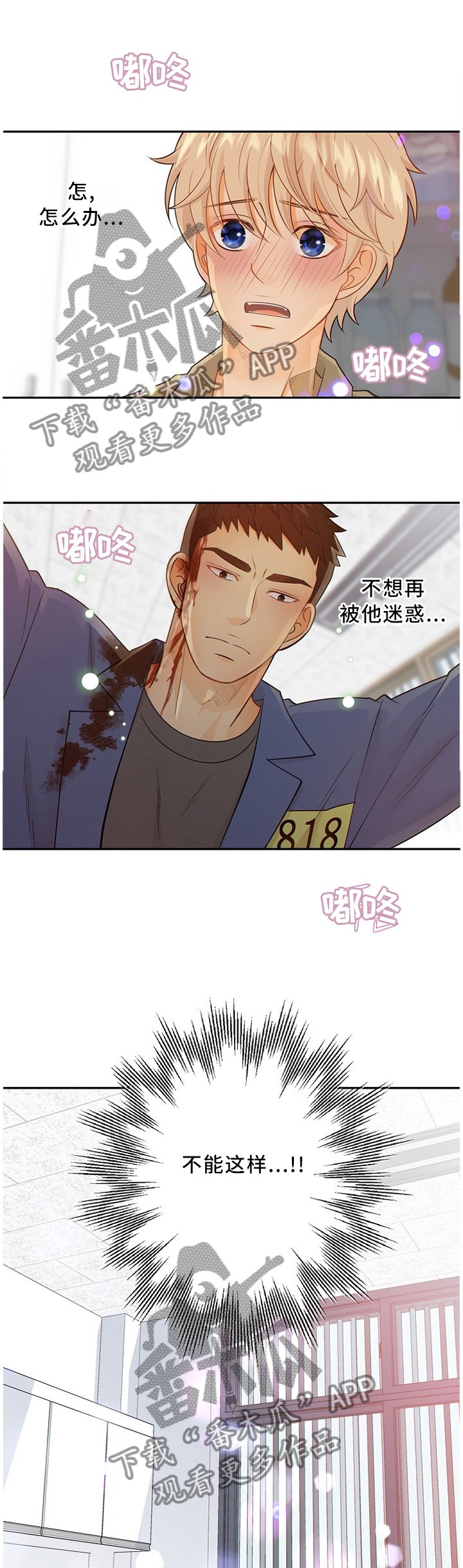 第85章：信我一次?