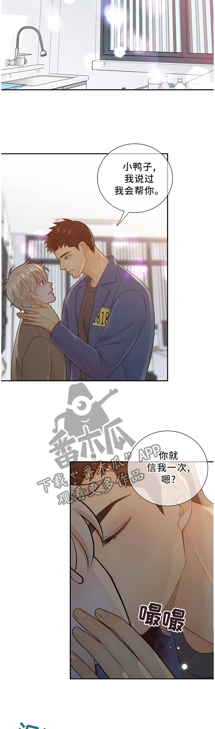 第85章：信我一次?