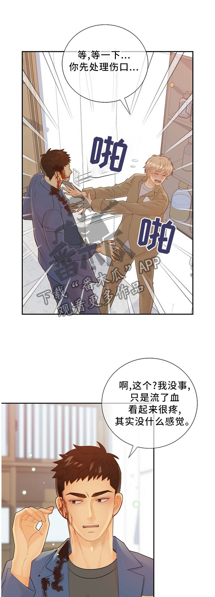 第86章：我真的很喜欢你