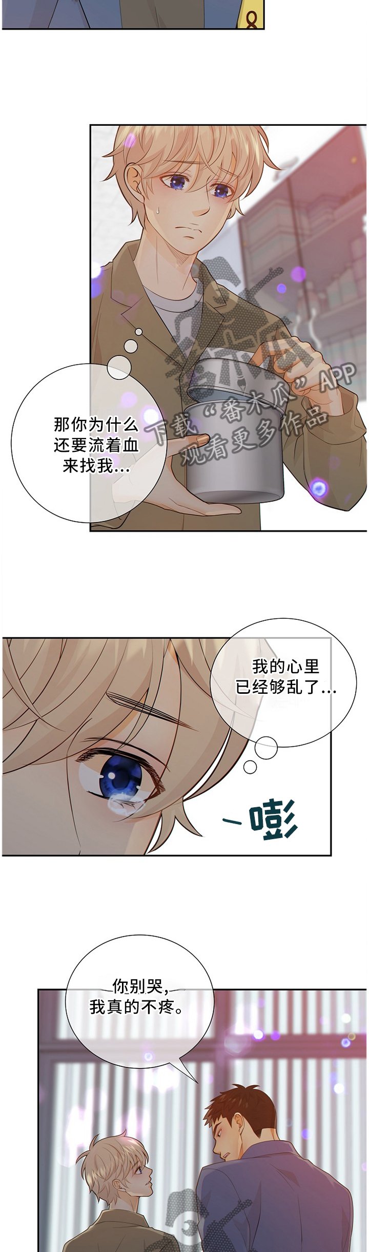 第86章：我真的很喜欢你