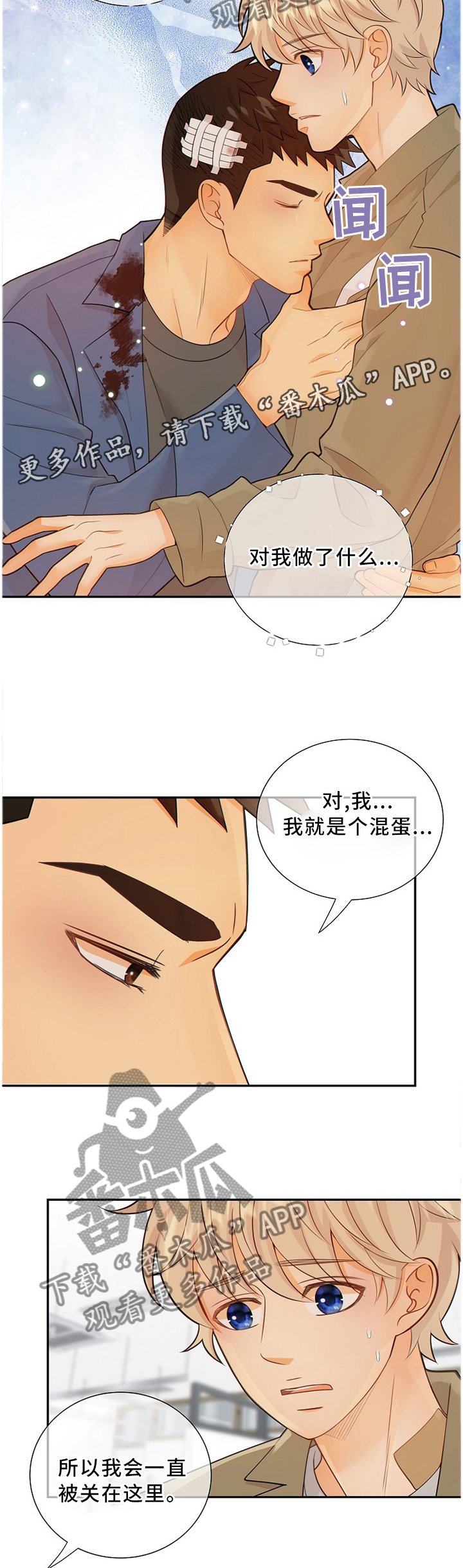 第86章：我真的很喜欢你