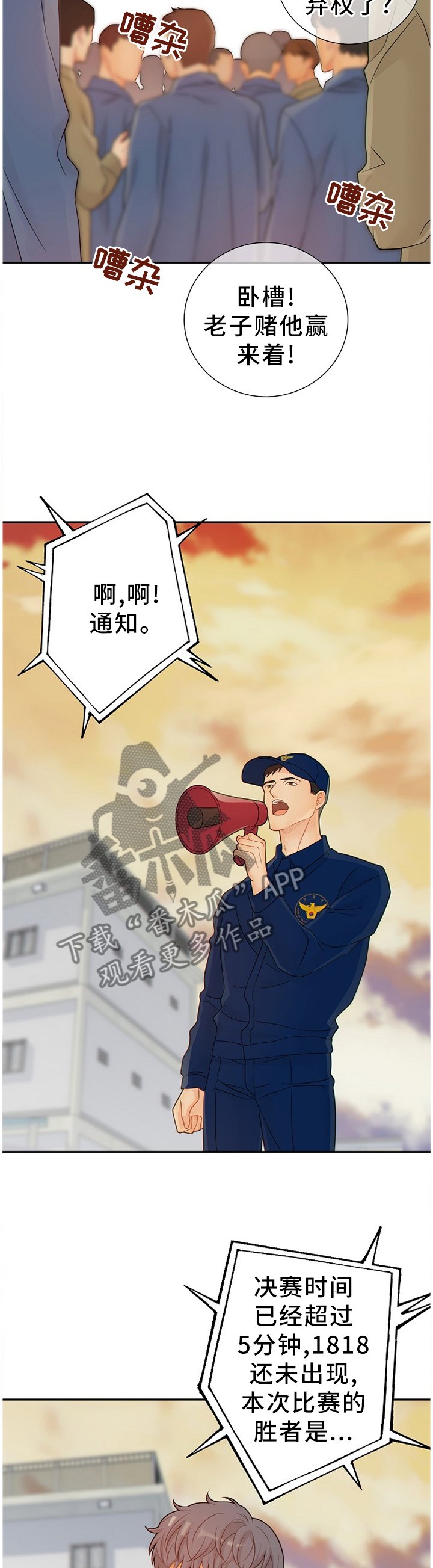 第87章：真正的"胜者"