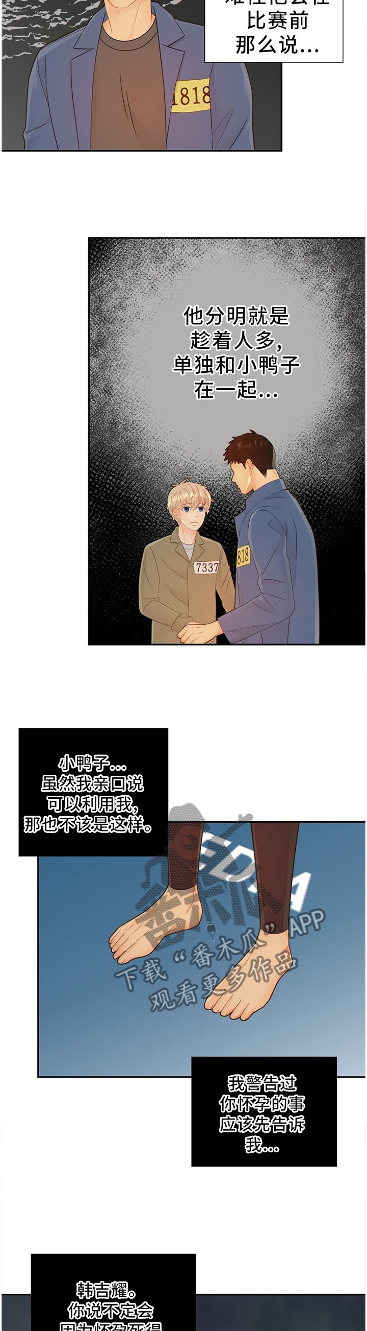 第87章：真正的"胜者"