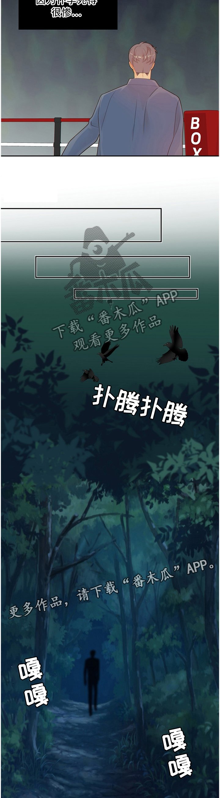第87章：真正的"胜者"