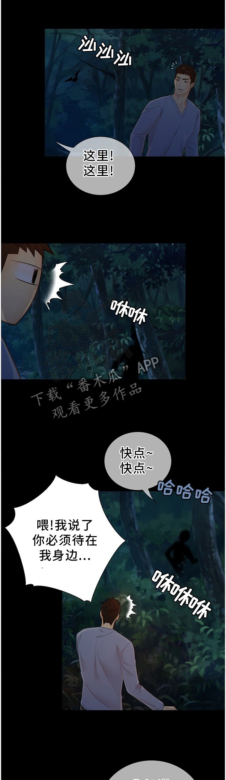 第87章：真正的"胜者"