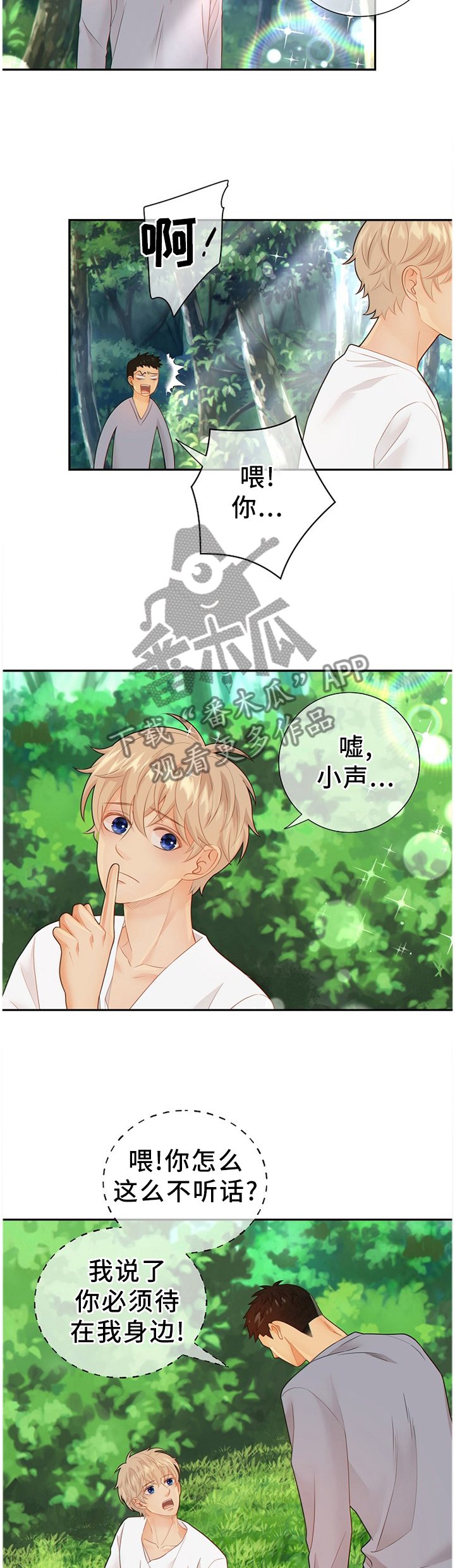 第87章：真正的"胜者"