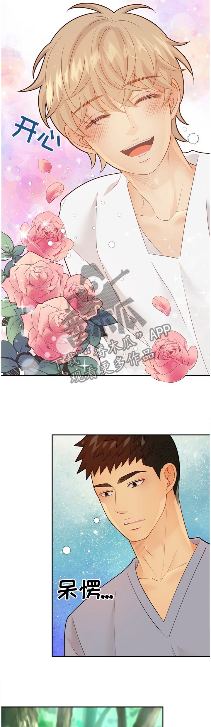 第88章：温暖的梦境