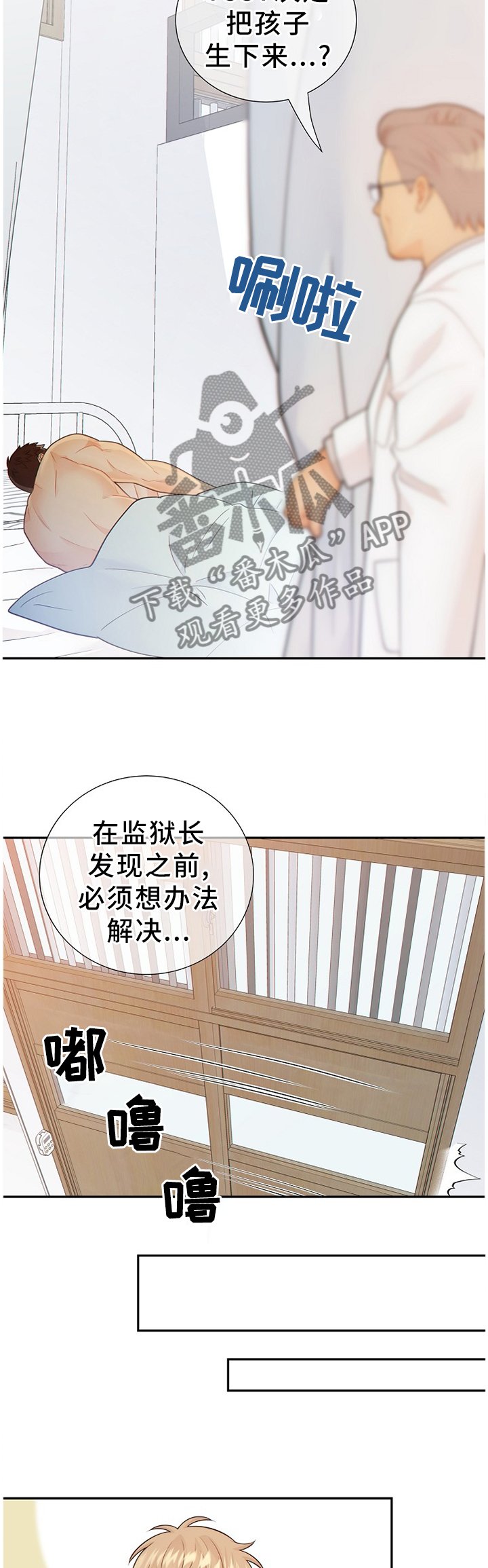 第88章：温暖的梦境