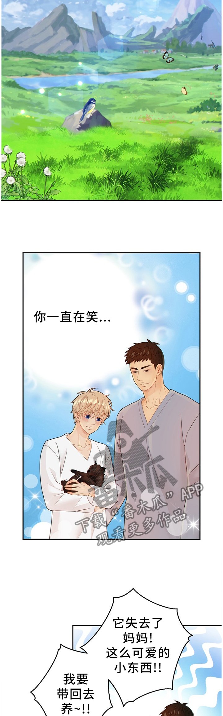 第88章：温暖的梦境