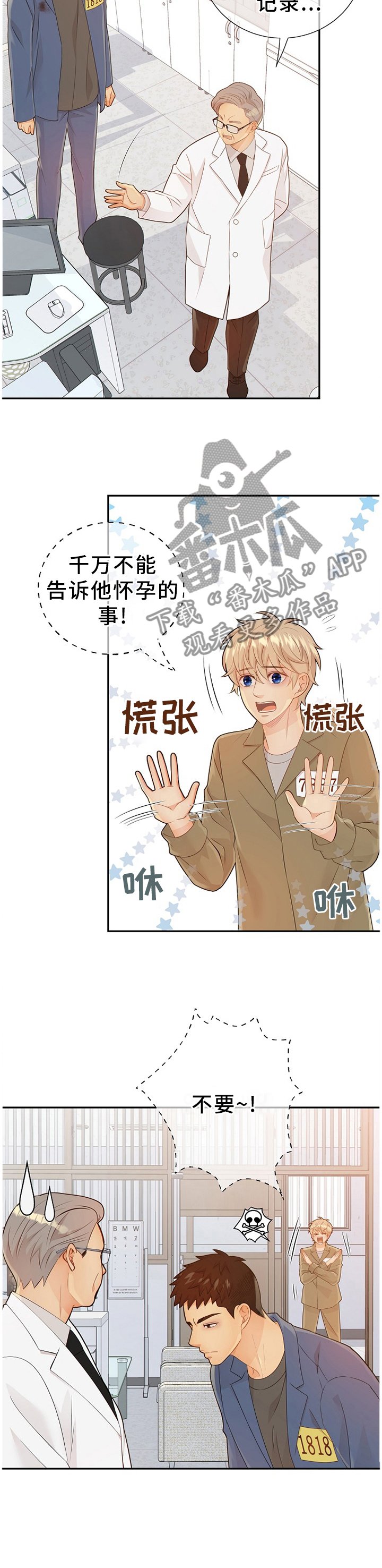 第88章：温暖的梦境