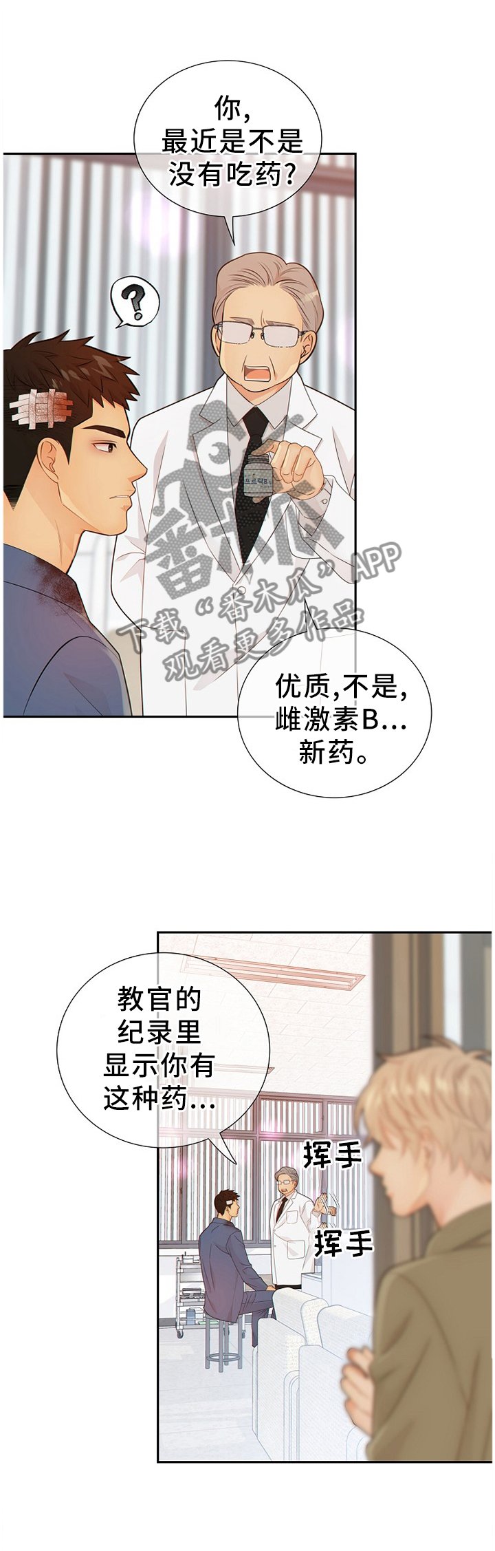 第89章：真的一无所知吗?