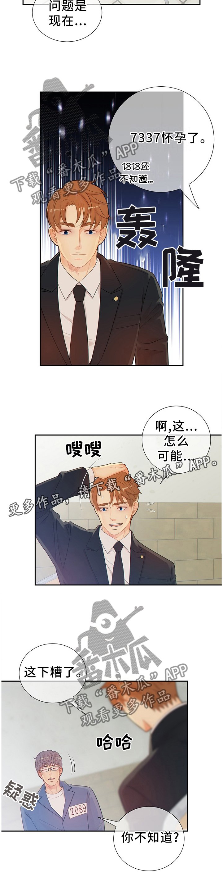 第89章：真的一无所知吗?