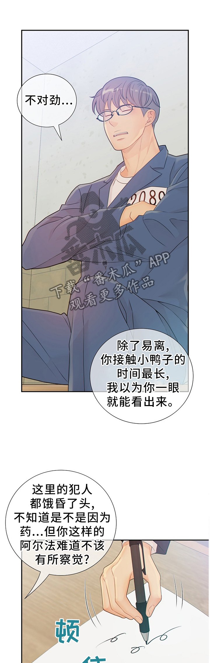 第89章：真的一无所知吗?