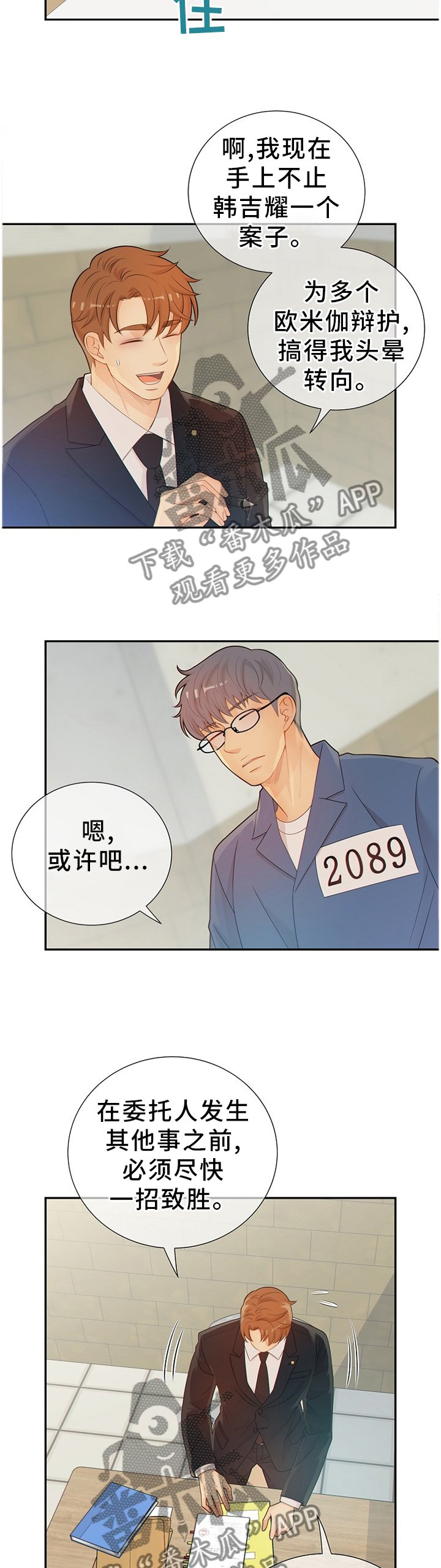 第89章：真的一无所知吗?
