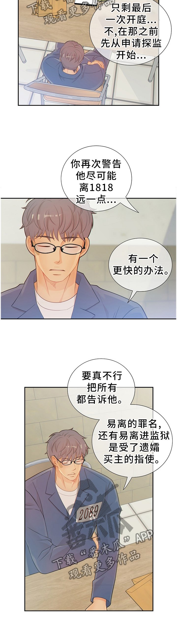 第89章：真的一无所知吗?