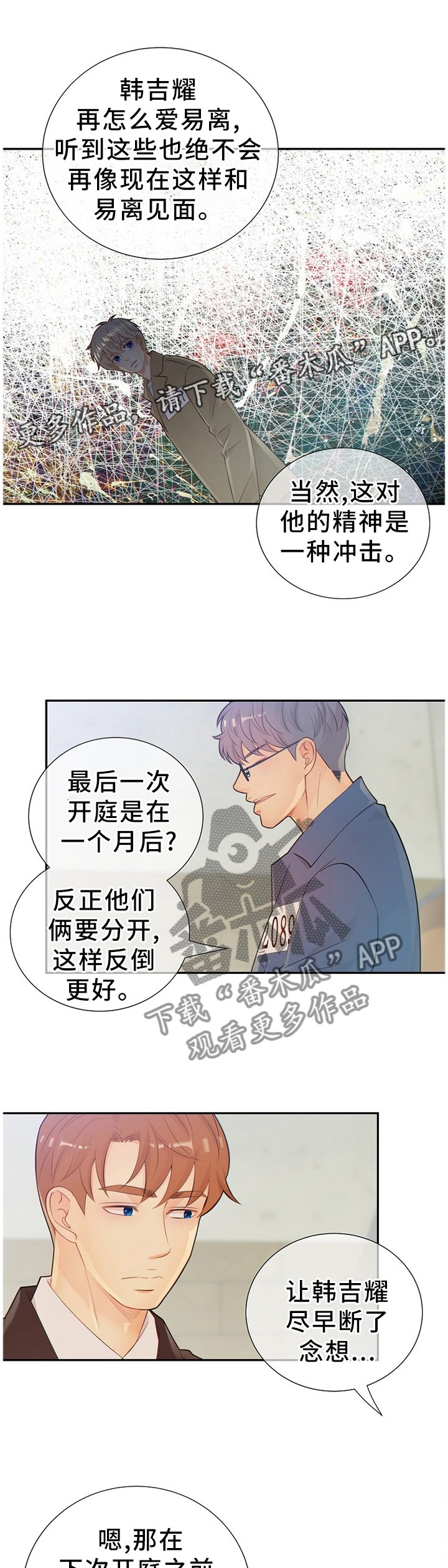 第89章：真的一无所知吗?