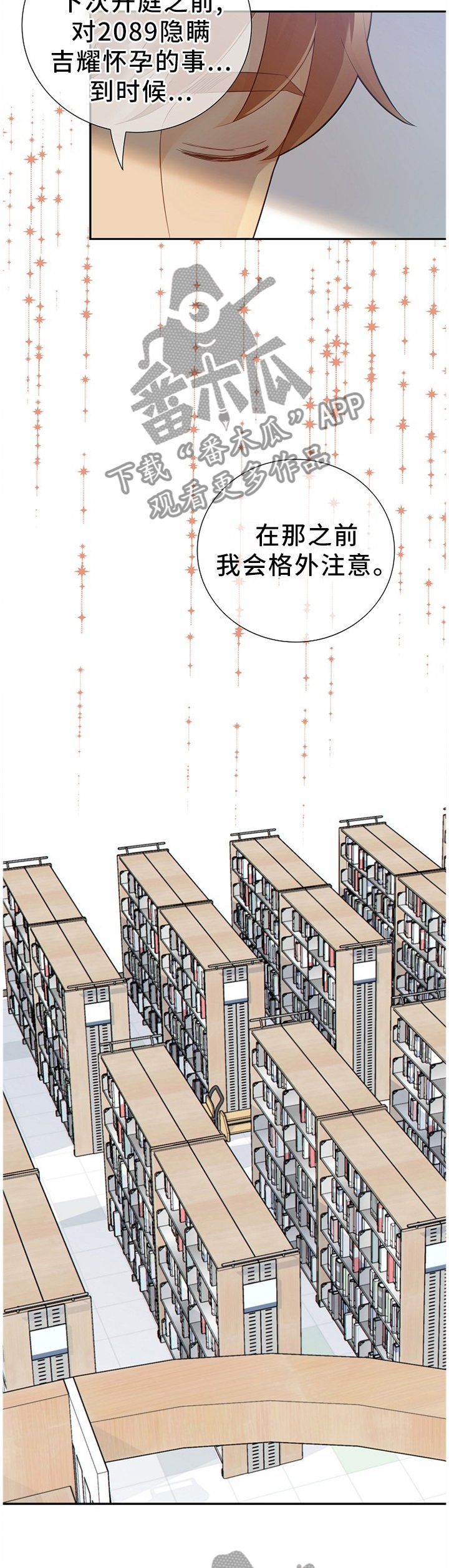 第89章：真的一无所知吗?
