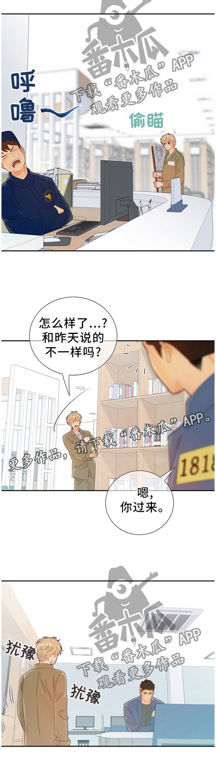 第89章：真的一无所知吗?