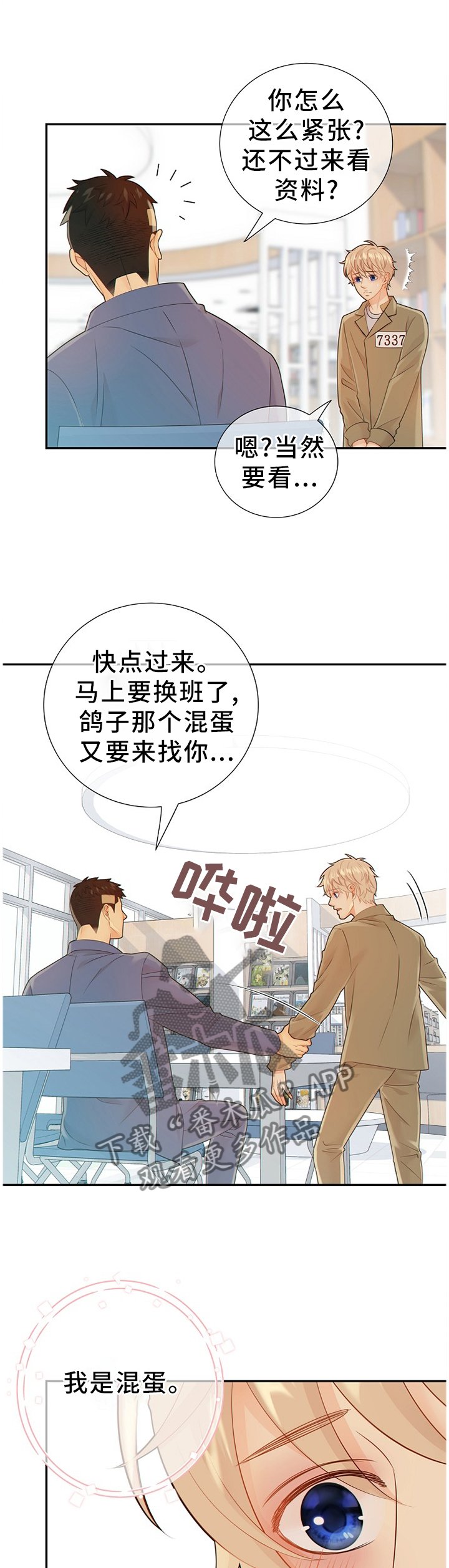 第89章：真的一无所知吗?